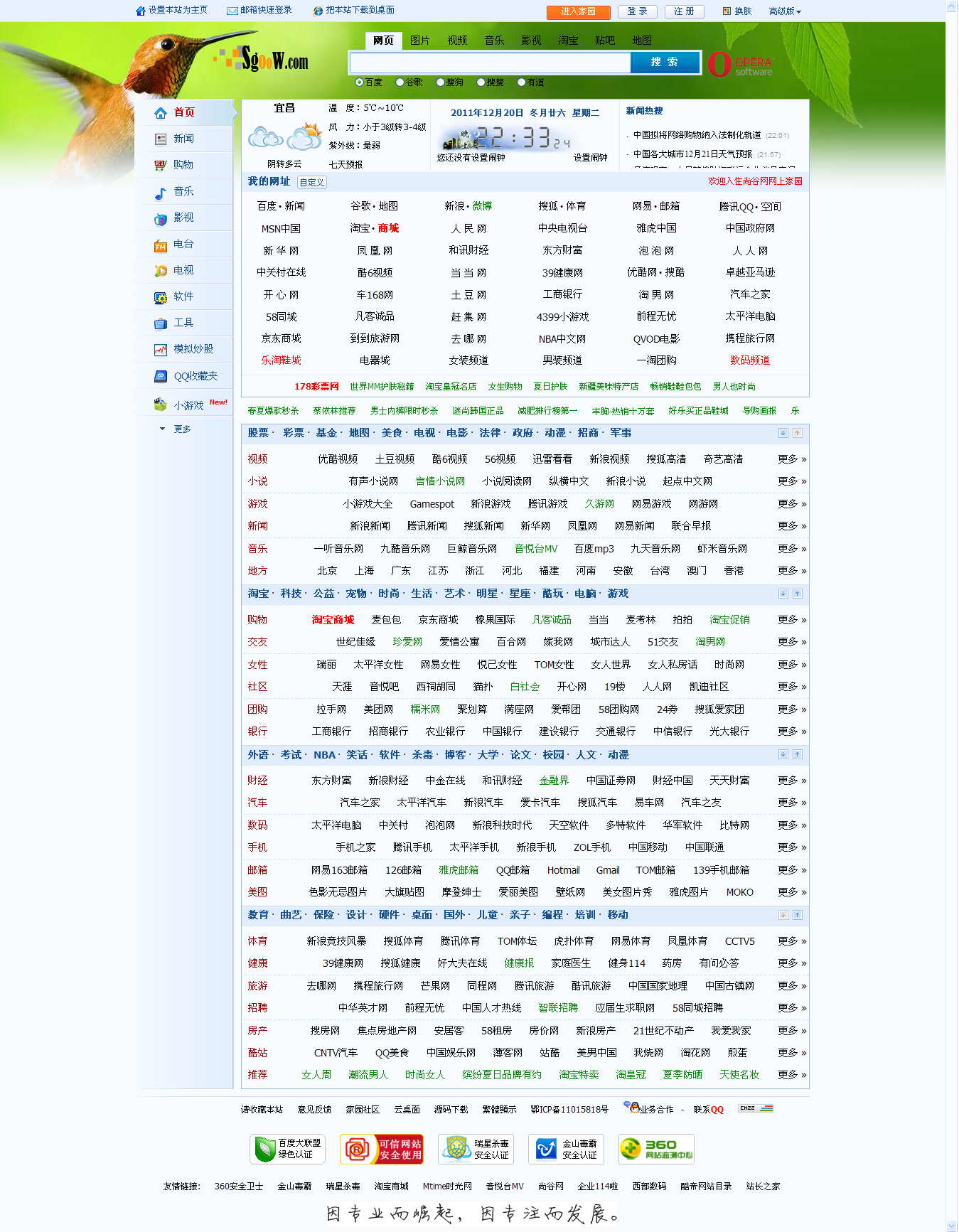 探索128，CC网址之家——网络导航的绿色通道