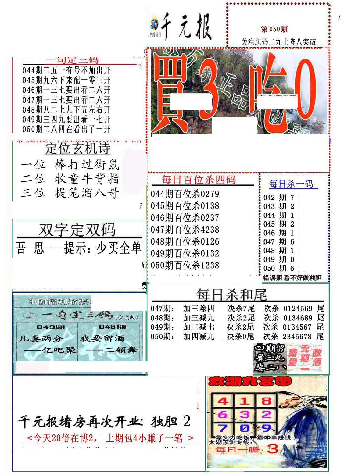 真精华布衣天下，3D正版今日的独特魅力