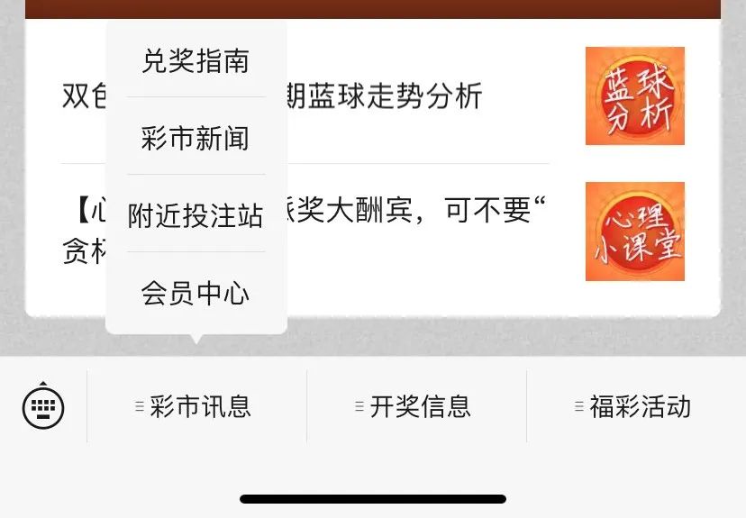 探索3D千禧彩票的最新开机号，今日查询指南