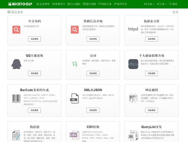 免费网站资源