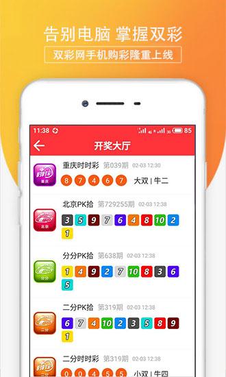彩富网天下与天空彩票，手机报码的数字游戏