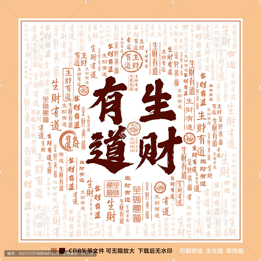 探索生财有道，黑白图库的智慧与启示