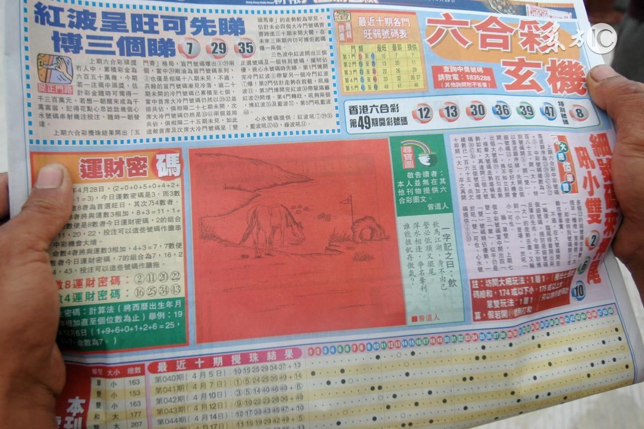 2018年六仺彩，数字背后的故事与影响