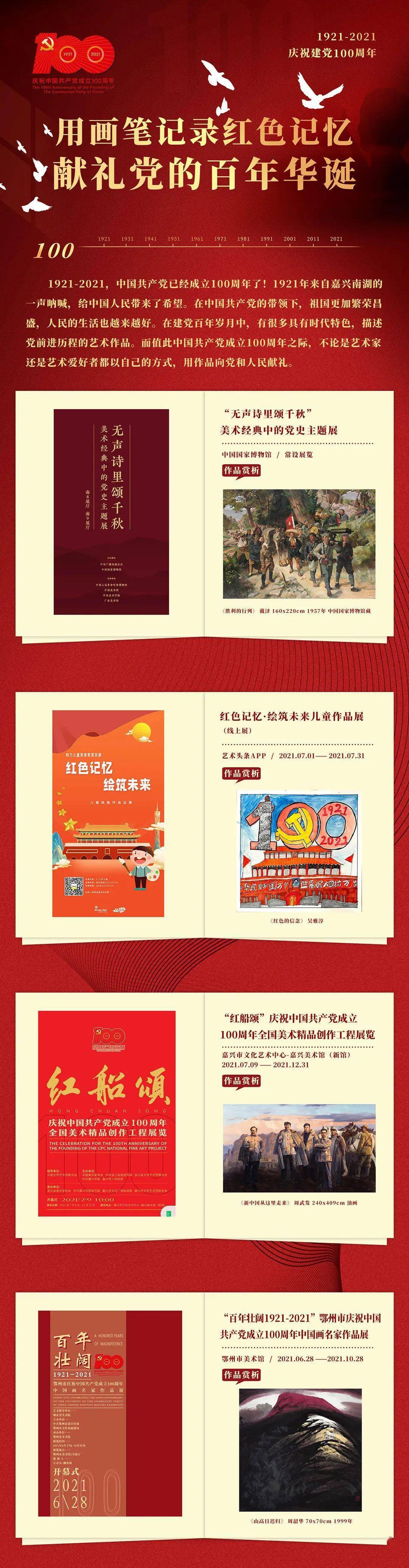 红色记忆，红姐图库的彩色统一之美