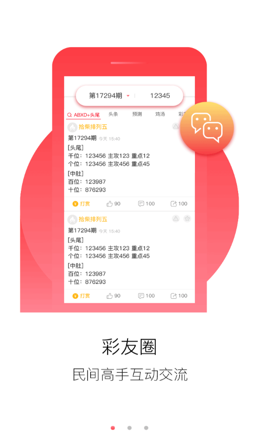 探索246天天免费资料大全与正版资源的平衡之道