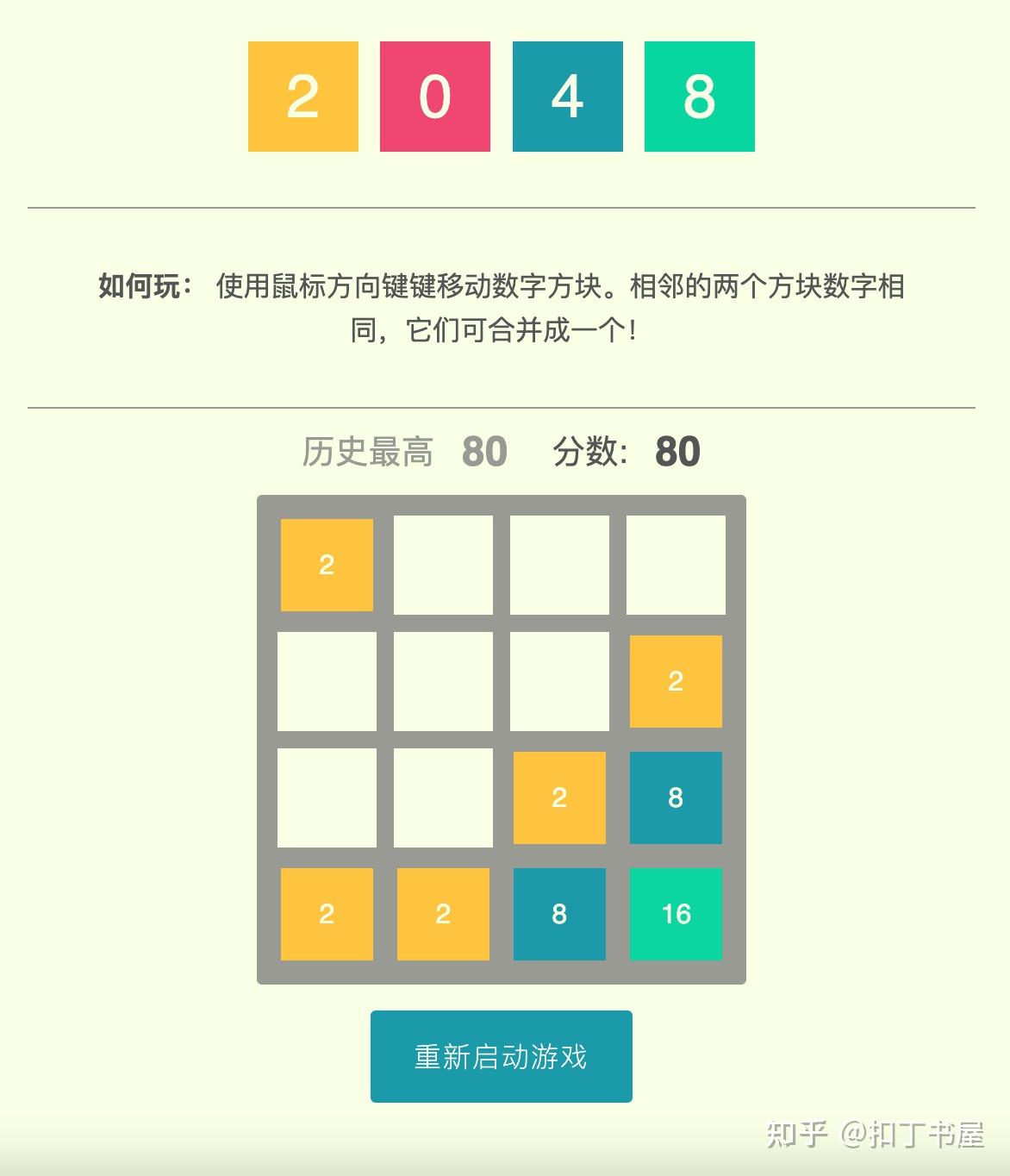 2048精准管家婆一肖，揭秘数字游戏的智慧与乐趣