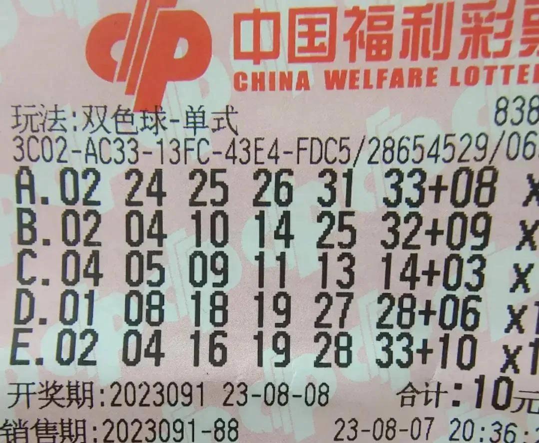 今晚开奖，揭秘彩票号码的奥秘与期待