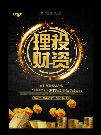 探索生财有道的印刷图库，创意与商业并行的财富之路