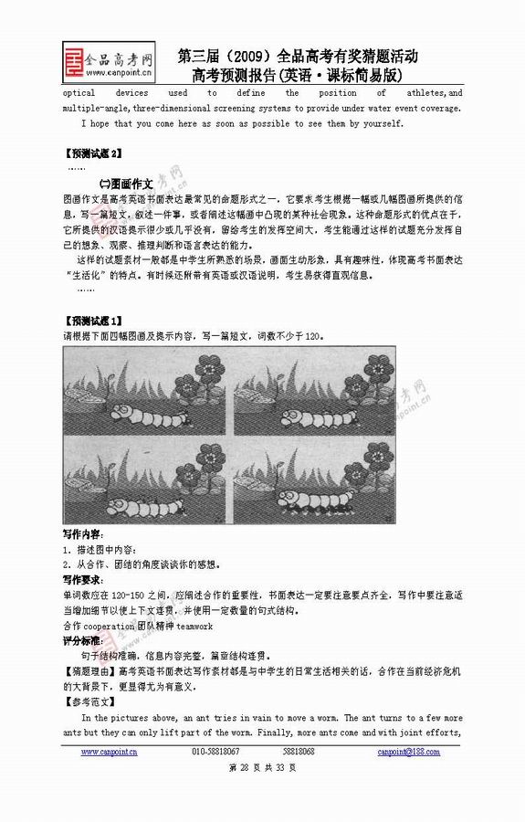 快乐8精准10选3，解锁免费预测的秘密