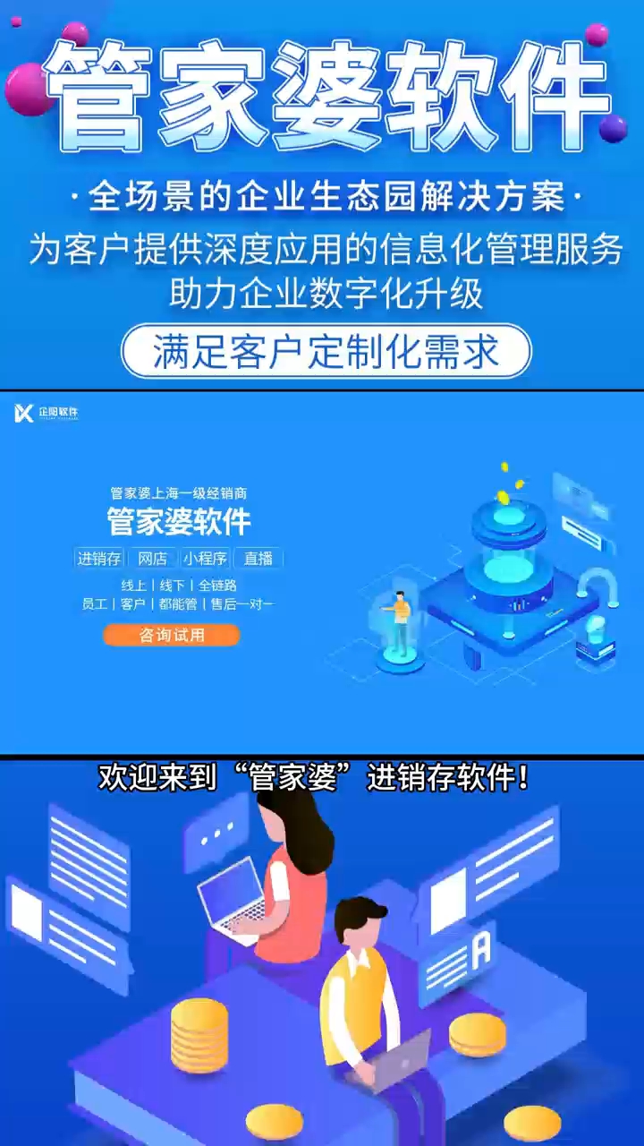 2046年，正版管家婆软件——重塑企业管理的未来