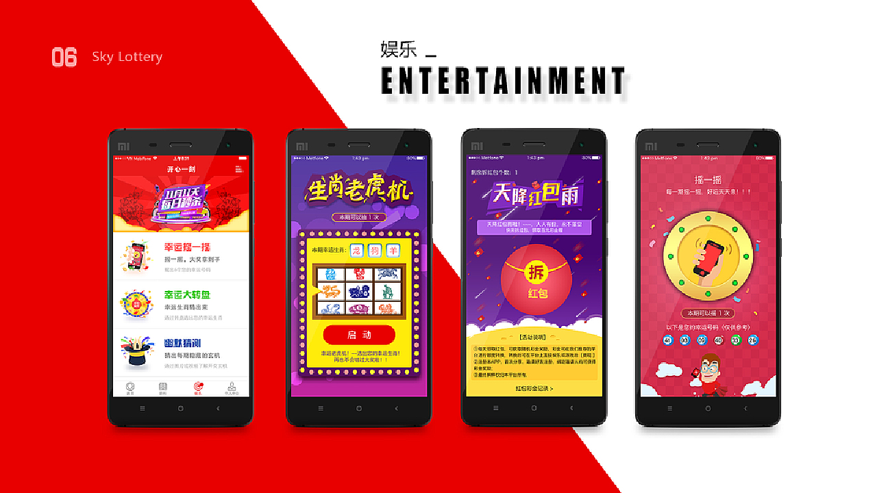 天空彩票，与你同行的幸运之旅