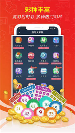 天空彩票，与您同行，共赏开奖时刻——手机报码P的便捷体验