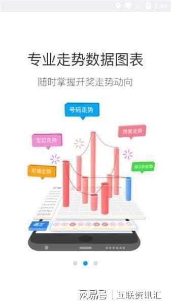 6合宝典，最新开奖信息揭秘与理性投注指南