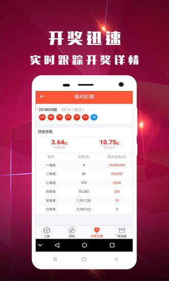澳门开奖结果2036，透视未来彩票文化的独特魅力与影响