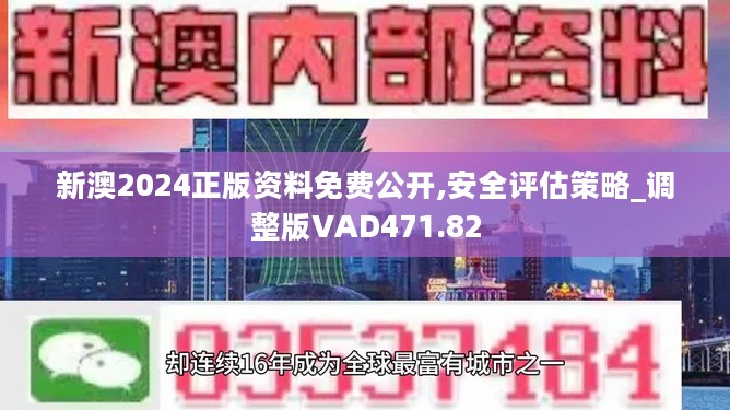 2046新奥资料免费大全，解锁未来能源的钥匙