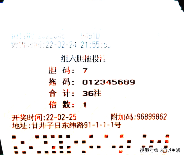揭秘白小姐三肖的真相，理性对待彩票预测