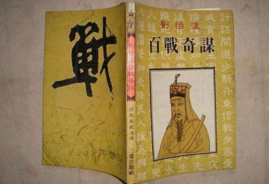 揭秘刘伯温，历史智者的精准预测与精选一码的现代解读
