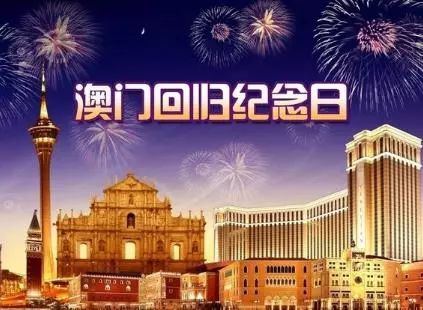 澳门新纪元，2045年今晚开码的公开盛事