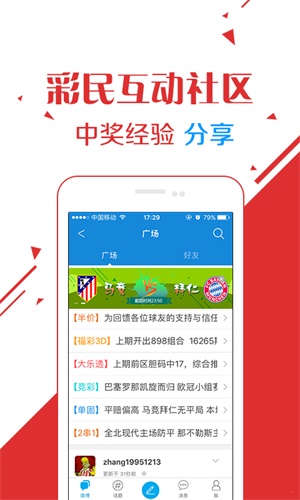2036年澳门六今晚开奖直播，数字与梦想的交汇