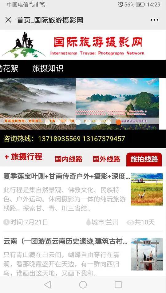 澳门网站免费资料，探索与获取的智慧之旅