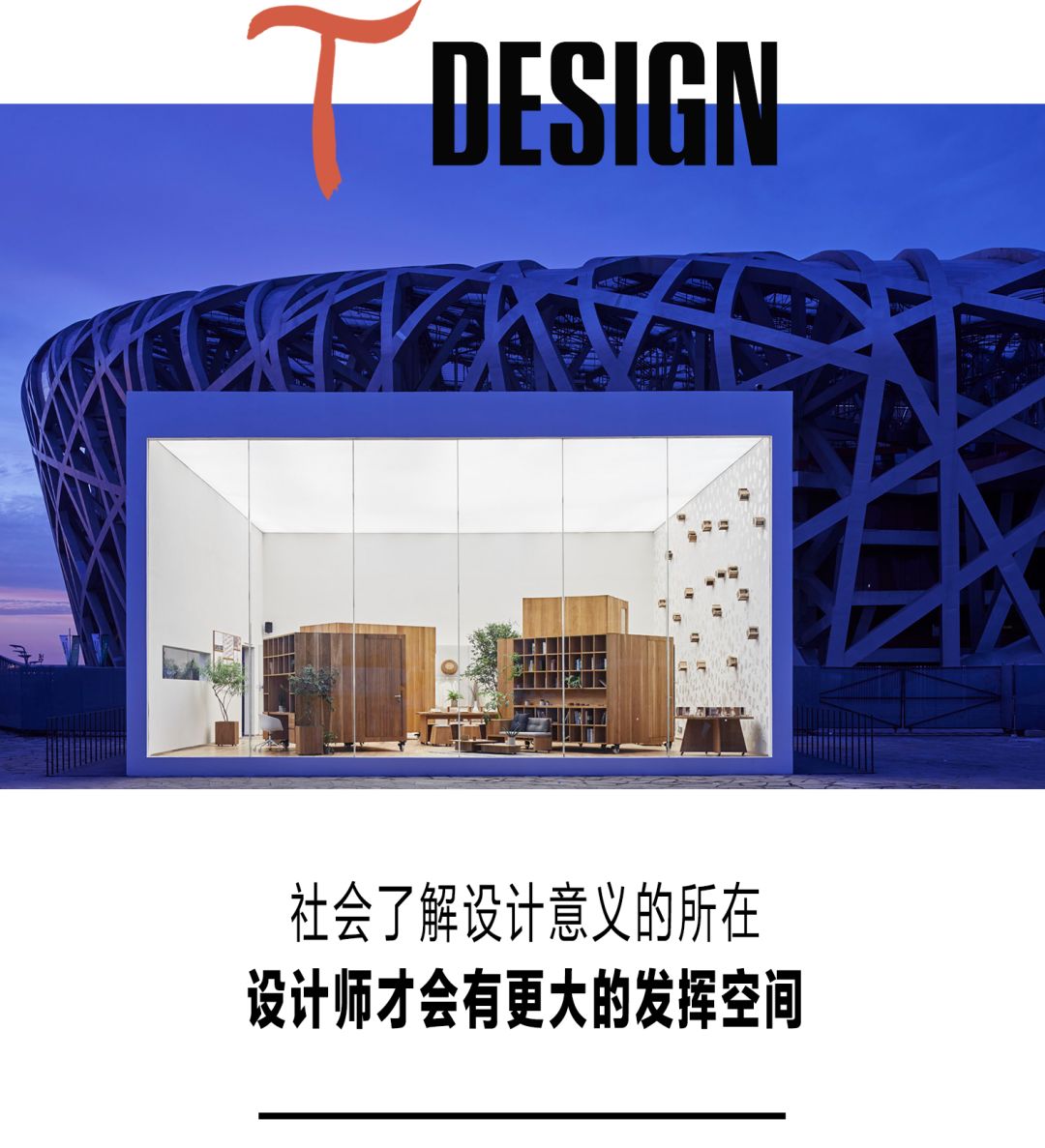 歌唱祖国 第27页