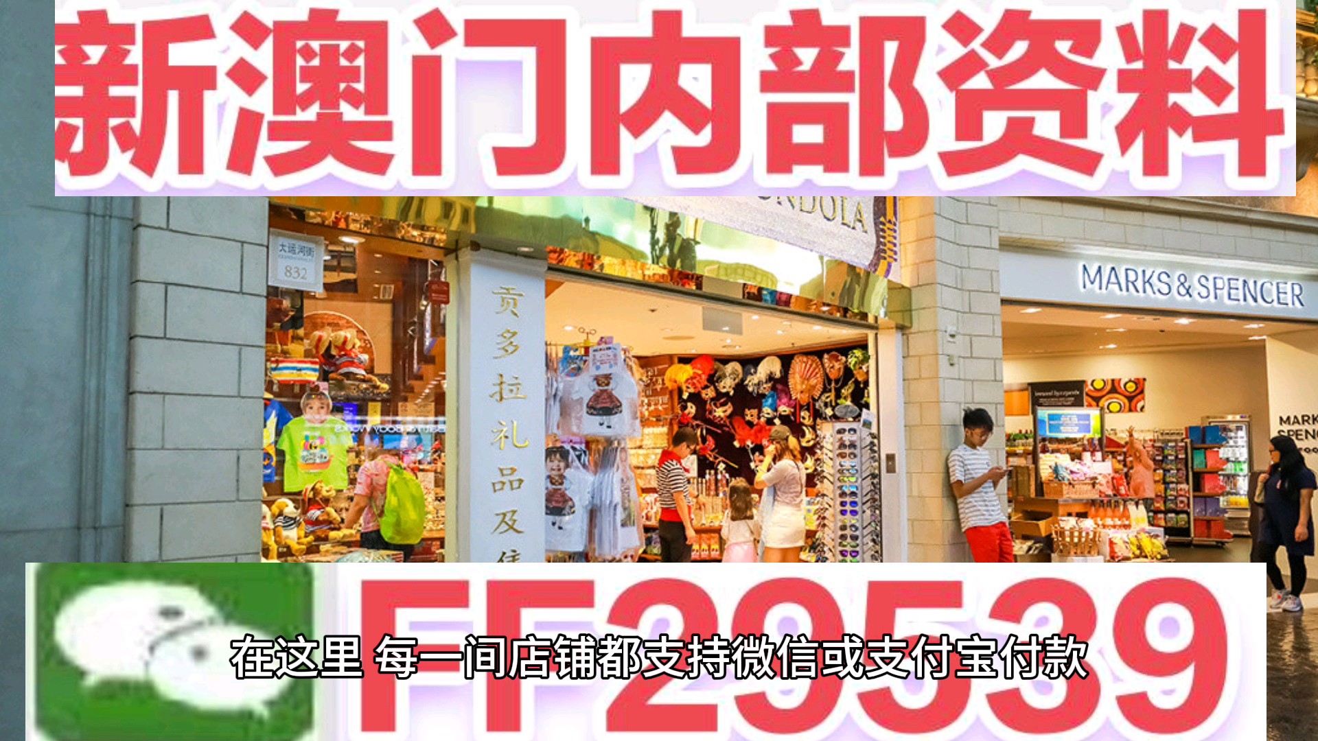 澳门彩市新篇章，2037年展望与今晚开奖的期待