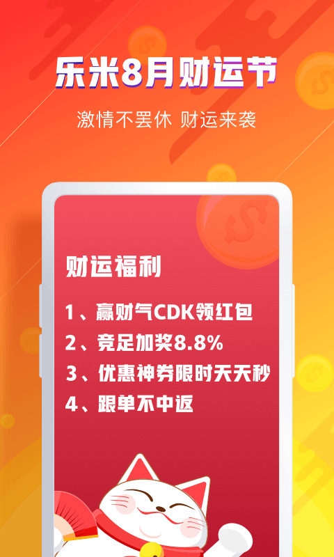 2048年澳门天天开好彩大全，揭秘未来彩票市场的创新与变革