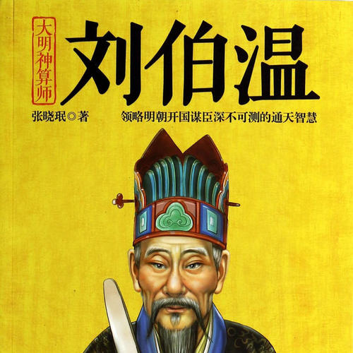 揭秘刘伯温精选一肖大公开，历史智慧与现代预测的奇妙融合