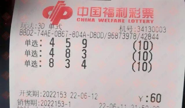 揭秘香港一肖不中奖的真相——理性看待彩票与娱乐