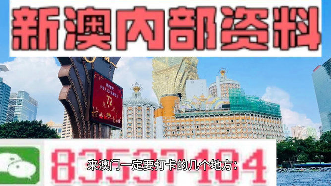 澳门一肖必中，揭秘精准预测的背后
