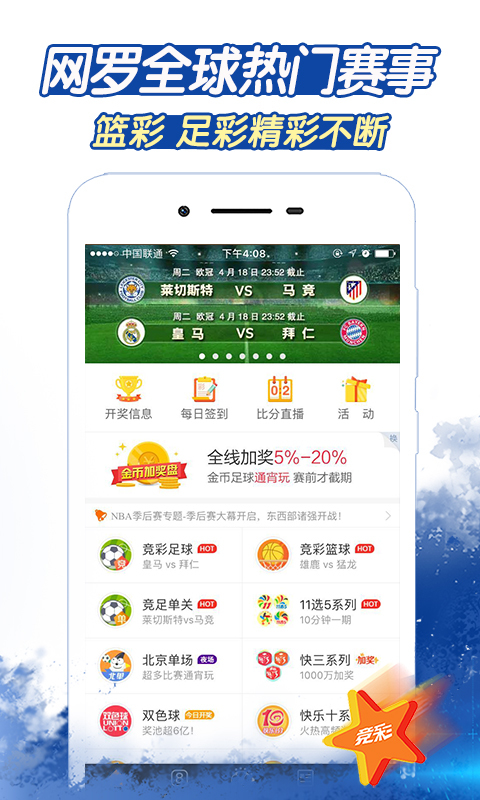澳门精准一码发财，一场虚幻的财富梦？——理性看待彩票与投资之道