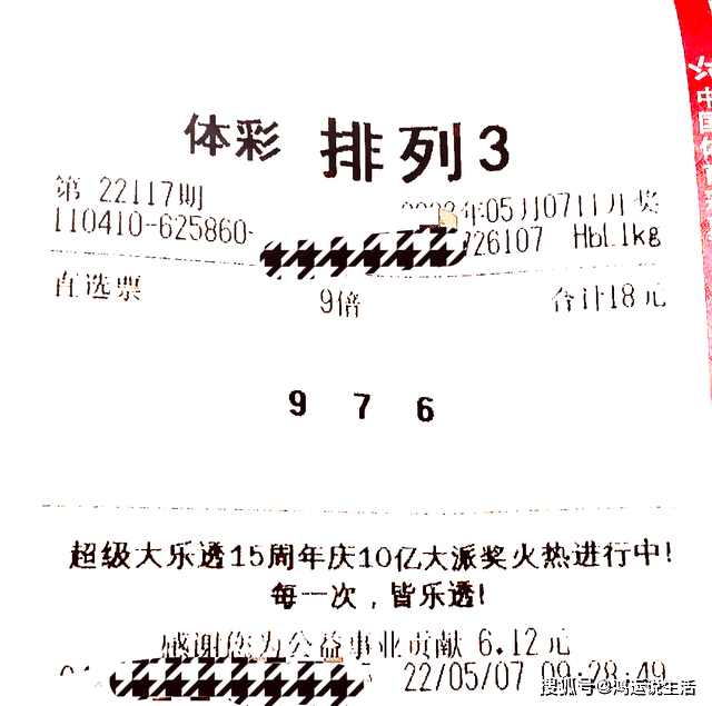 2043年澳门码，理性看待彩票，享受生活乐趣