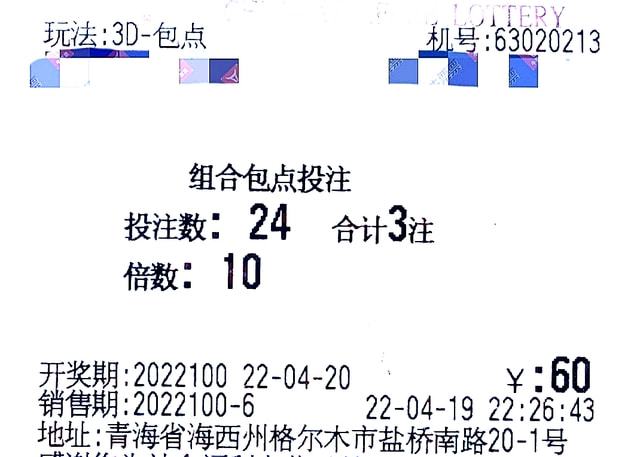 澳门今晚必中一肖的迷思与理性分析，揭秘彩票中的概率误区和现实考量
