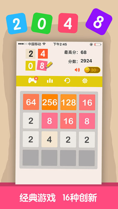 2048天天开好彩，解锁正版游戏的智慧与乐趣