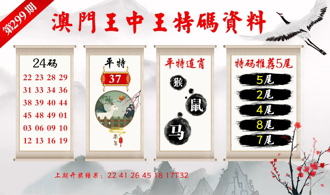 澳门三肖精准预测，揭秘期期的奥秘与牛气冲天