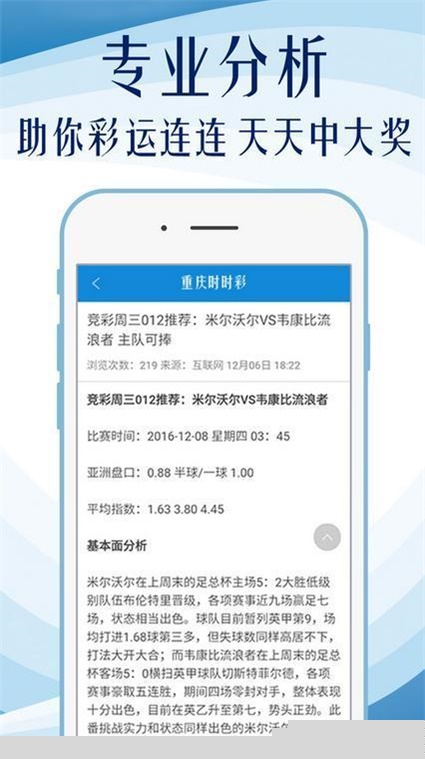 澳门三肖精准预测，揭秘王中王的神秘面纱