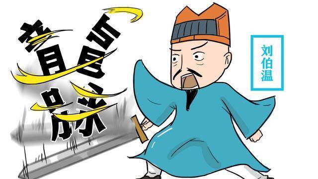 揭秘刘伯温四肖选一，历史与智慧的交织