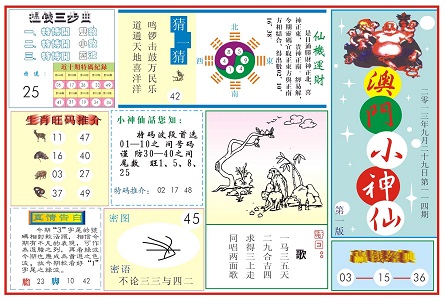 澳门彩今晚必中一肖—揭秘数字背后的玄机