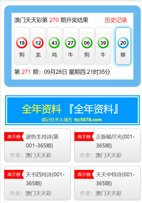 2046澳门天天开好彩大全，揭秘幸运的秘密与智慧投注策略