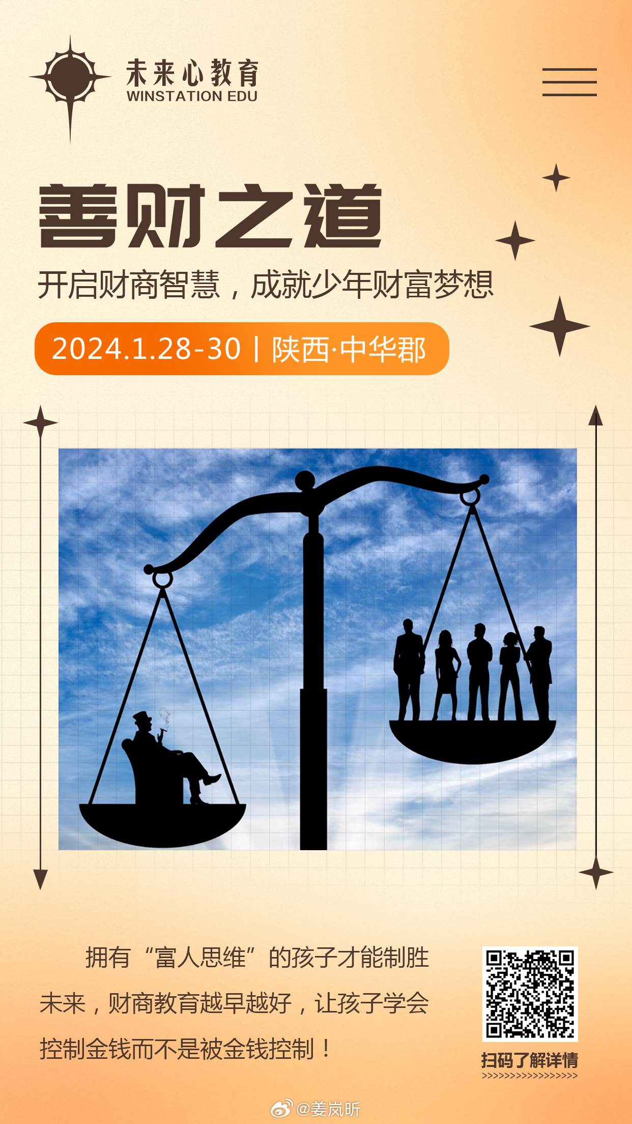 钱多多心水论坛，理财与生活的智慧交汇点