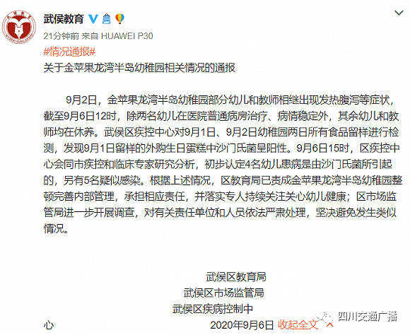 文章内容如下所述:
