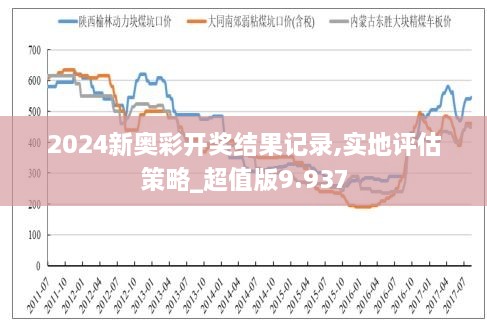 探索未来，新奥六开彩资料2046的数字奥秘与前瞻
