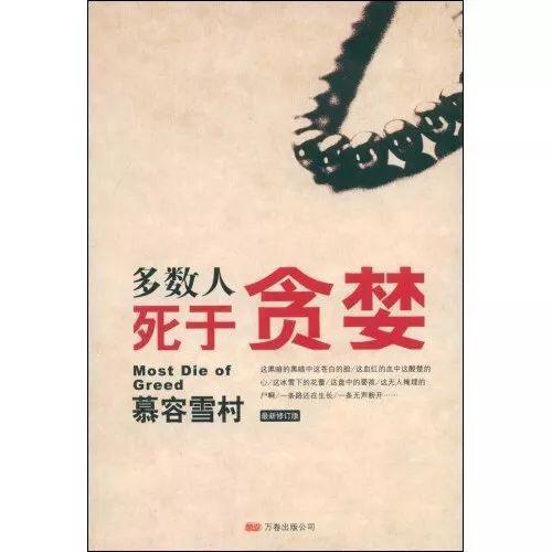 揭秘白小姐一码背后的真相，理性对待彩票，拒绝赌博心理