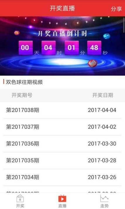 2046新澳门开奖结果，揭秘未来彩票的数字游戏与机遇