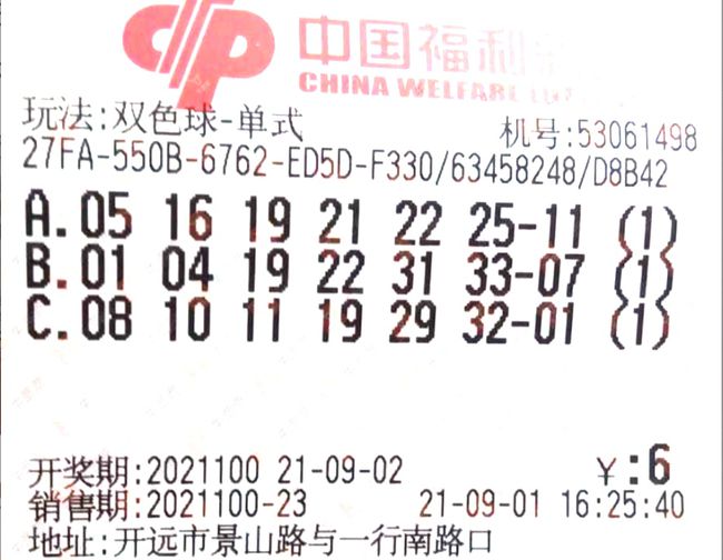 理性看待彩票，拒绝最准一肖的诱惑