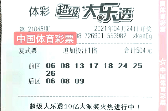 揭秘新澳204今晚开奖，理性看待彩票与娱乐