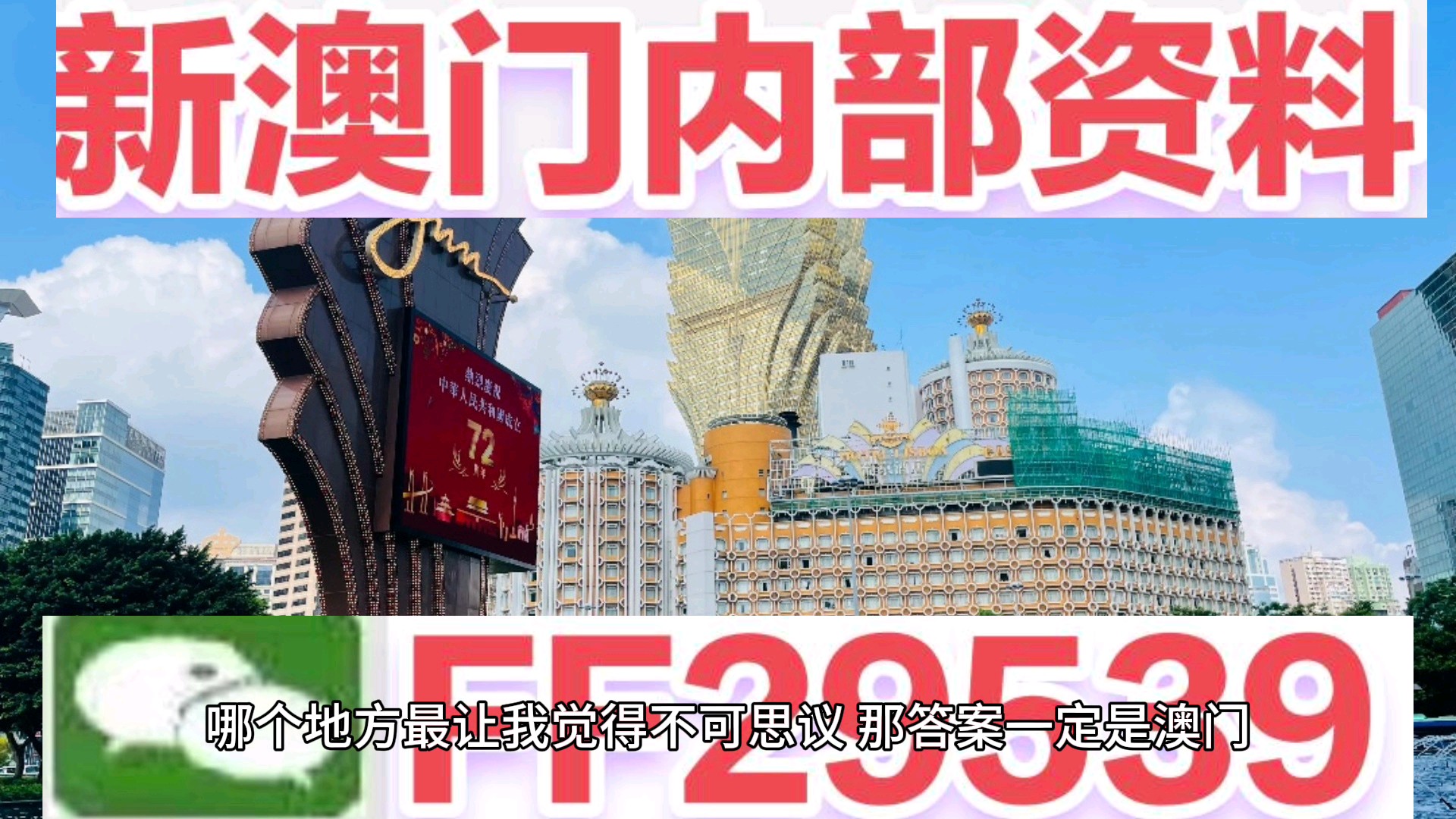 2046，新澳门开奖结果的未来展望
