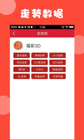 澳门彩资料大全，揭秘彩票背后的奥秘与策略