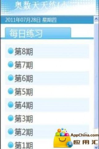 2048天天开好彩，解锁数字世界里的幸运密码
