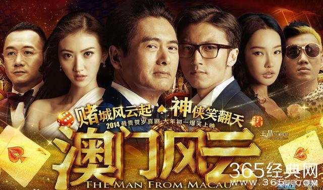 澳门789，揭秘王中之王的传奇与真相